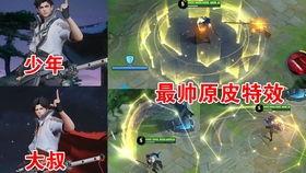 东方曜最新皮肤爆料,幻彩星辰，神秘降临